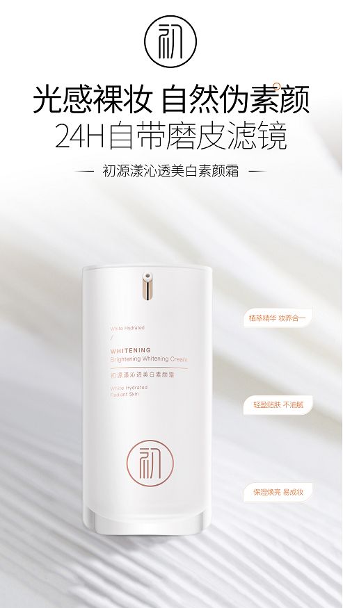 子好十款持妆水润的素颜霜这十款超补水pg电子免费试玩模拟器素颜霜哪个牌(图2)