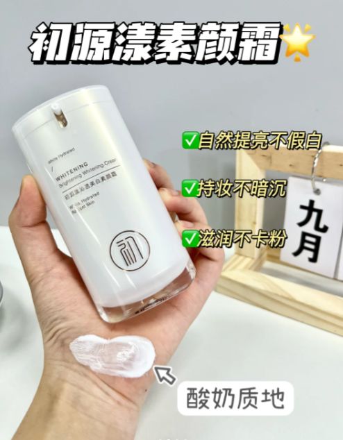 子好十款持妆水润的素颜霜这十款超补水pg电子免费试玩模拟器素颜霜哪个牌(图3)