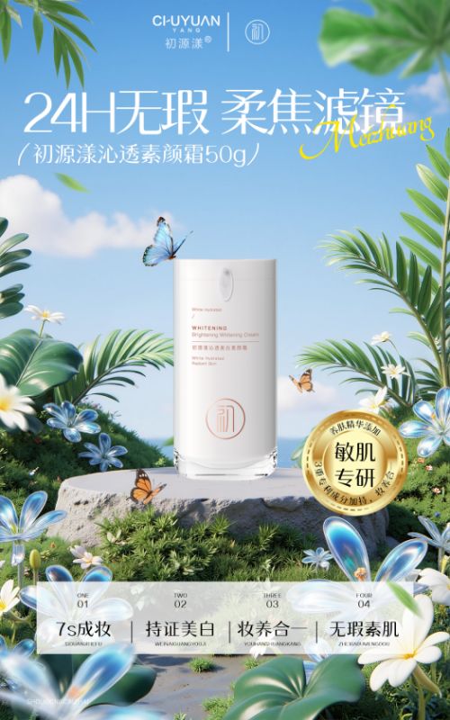 十名十大年度素颜霜品质公布不入手才是真亏pg电子免费模拟器游戏品牌化妆品排行榜前(图4)