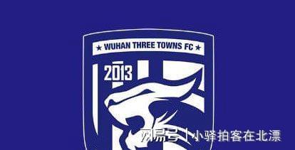 改成功15亿预算奠定新赛季坚实基础电子pg游戏武汉三镇足球俱乐部股(图2)